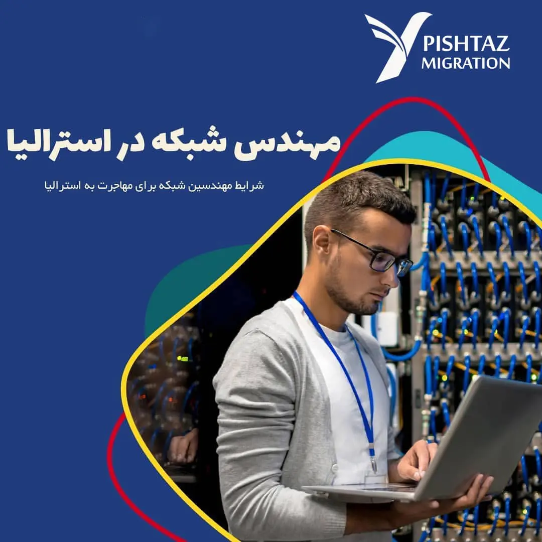 Network-engineer-migration